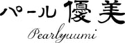 パール優美 pearlyuumi あこや真珠 黒蝶真珠 南洋真珠 日常から身につけられるパールジュエリー。真珠生産地である三重県志摩市より毎年開催される真珠入札会の浜揚げから購入し、厳選されたパールジュエリーをお届けしております。希少なあこや真珠のベビーパールも取り扱い、様々なデザイン性豊かなラインナップがあります。