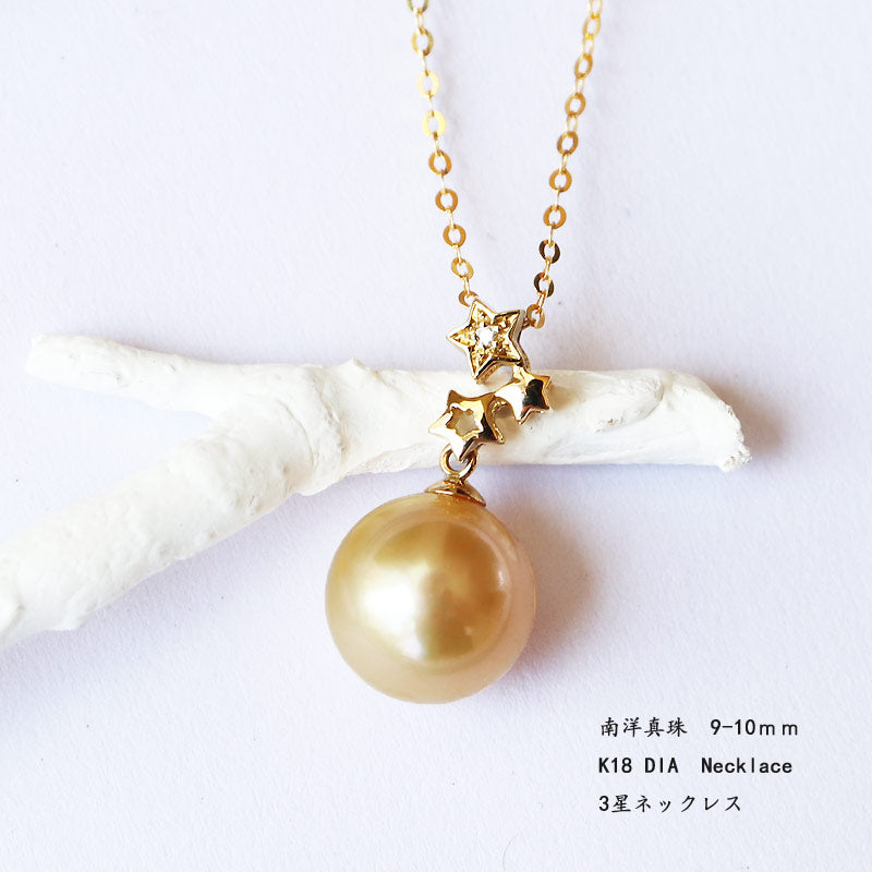 【高級】南洋真珠　ネックレス9-10mm　k18