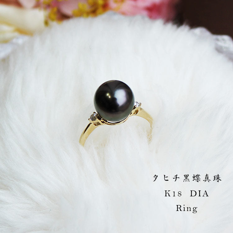 黒蝶真珠　リング　一粒　K18YG　9-10mm　DIA　リング　ダイヤ　パールダイヤ　シンプル　tahichian pearl ring　 D0.05ct 2pcs