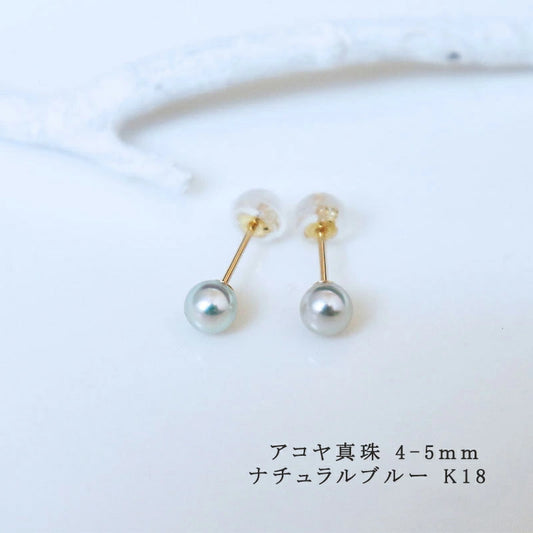 Akoya pearl natural blue Mysterious color baby pearl 4-5mm earrings K18YG or K14WG achromatic pearl natural color
