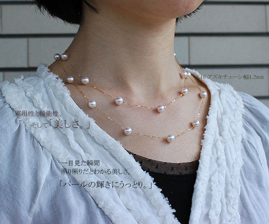 あこや真珠 ロングネックレス【アコヤ真珠 7-7.5mm】【真珠 ステーションネックレス】【パール ネックレス】【真珠 ロング】Pearl K18YG【イエローゴールド】 / PT850 プラチナ【真珠】【パール】【ネックレス】カジュアル プレゼント