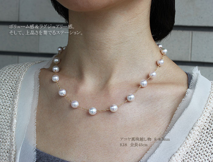 あこや真珠 海水真珠【アコヤ真珠】大珠【8-8.5mm】【真珠