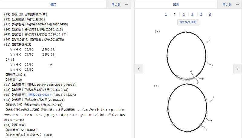 あこや真珠 海水真珠 K18YG【アコヤ真珠】【ナチュラルゴールド】ベビーパール ブレスレット ミラーボール ステーションブレスレット【パールスライド】【特許番号】特許第6805455号
