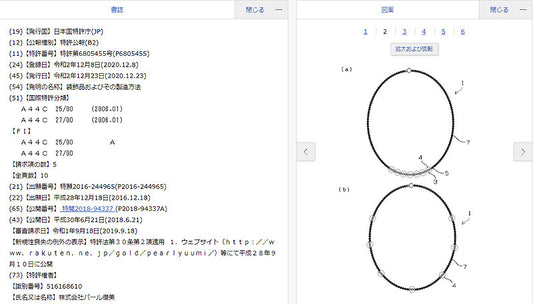 あこや真珠 4-4.5mm K18YG 2連 ミラボール ベビーパールネックレス パールスライド【パールが自由にスライドできる】【パールスライド】【特許番号】特許第6805455号