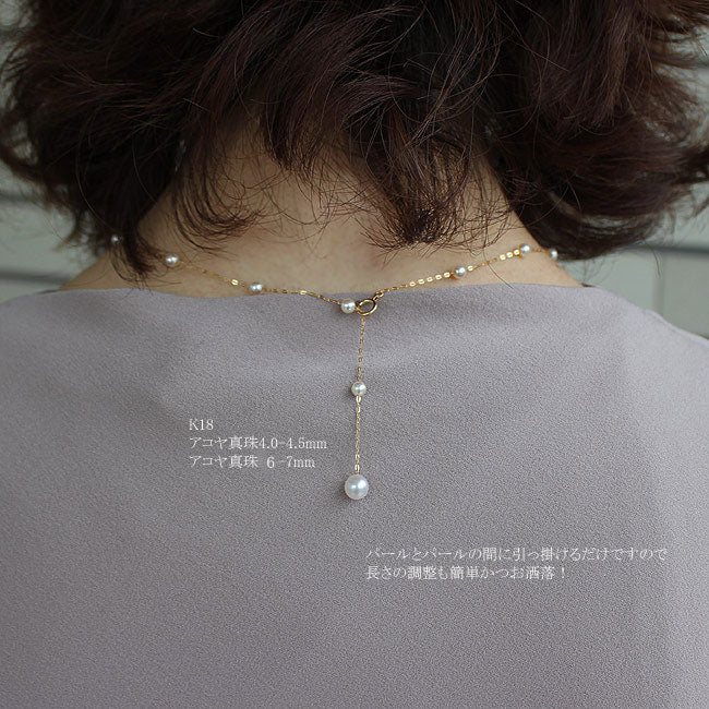 K18YG あこや真珠 パール 18k 18金　真珠　ベビーパール ステーションネックレス パールネックレス　akoya pearl