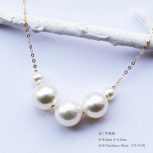 Akoya pearl necklace large ball Big & Small K18YG or K18WG 8-8.5mm 4-5mm pearl necklace