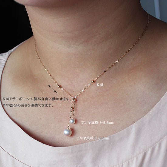 Akoya pearl [Pearl] [Akoya pearl] [Coral] [Pearl necklace] K18 Mirror ball Y-shaped necklace Pearl [Pearl necklace]