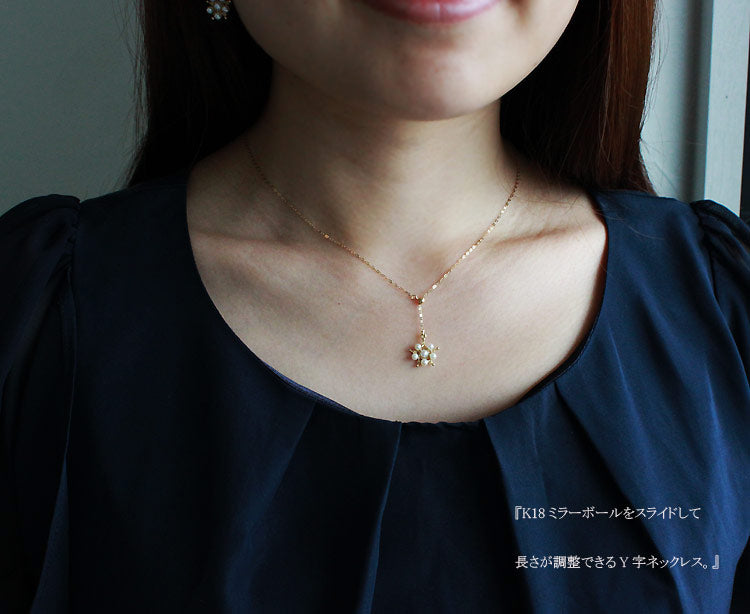 Akoya pearl baby pearl [Akoya pearl] [K18YG snowflake necklace] Y-shaped necklace rare size