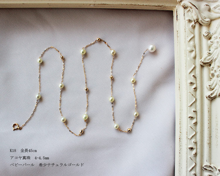 Akoya Pearl Seawater Pearl K18YG [Akoya Pearl] [Natural Gold] Baby Pearl Mirror Ball Station Necklace [Pearl Slide] [Patent Number] Patent No. 6805455