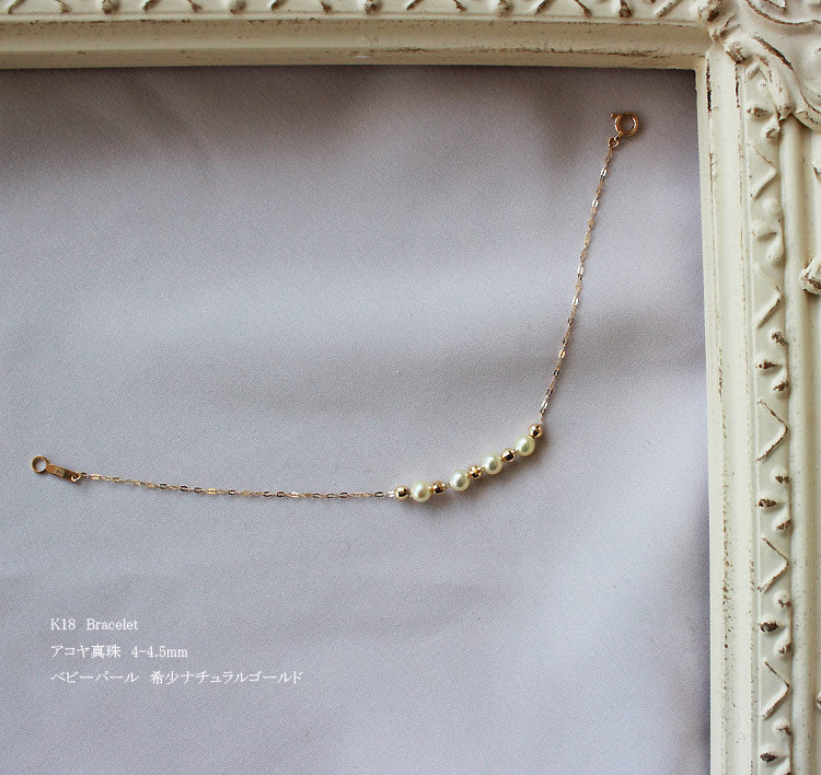 Akoya Pearl Seawater Pearl K18YG [Akoya Pearl] [Natural Gold] Baby Pearl Bracelet Mirror Ball Station Bracelet [Pearl Slide] [Patent Number] Patent No. 6805455