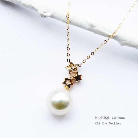 あこや真珠　K18YG　DIA　ネックレス　ダイヤ　星　パールダイヤ　akoya necklace D0.01ct 1pcs