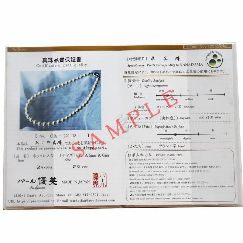 <tc>Akoya pearl Corresponding HANADAMA necklace 8.5-9.0mm total length 42cm 
quality assurance included pearl cloth  included jewelry box included 
certificate of pearl quality</tc>