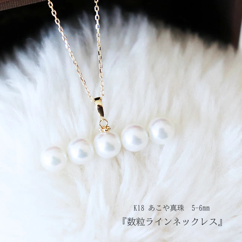<tc>Balance design Akoya pearl necklace 5-6mm K18YG 5 grain type</tc>