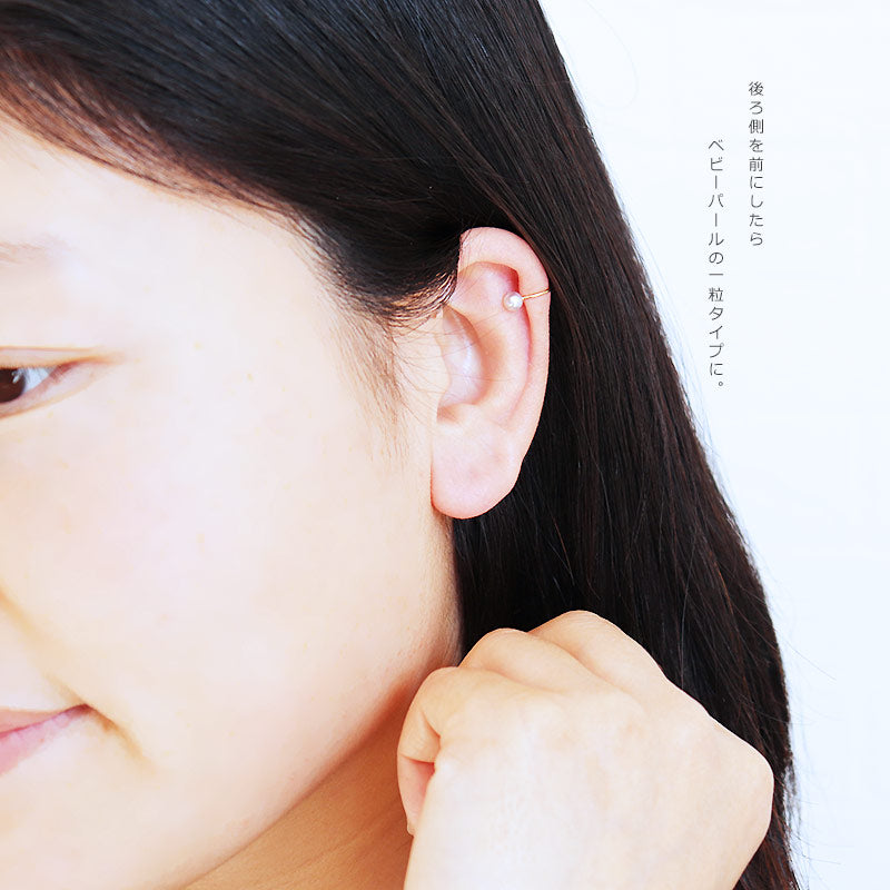 Akoya pearl ear cuff natural blue untoned 7-7.5mm K18YG piercing mysterious color 1 grain type one sold