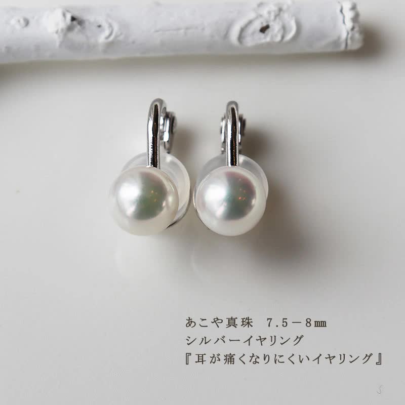 Akoya pearl silver earrings 7.5-8mm pain-resistant earrings