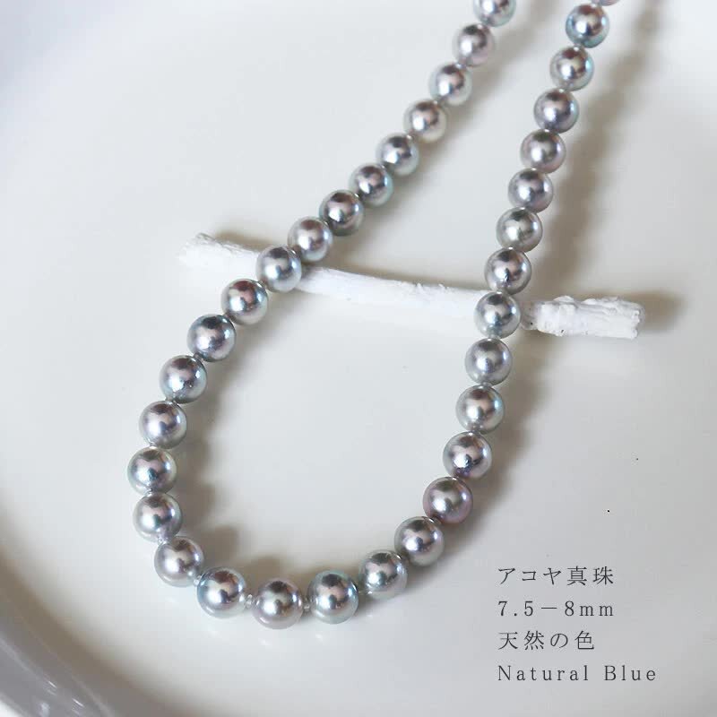 [Akoya pearl untoned] [7.5-8mm] [Natural blue] [42cm] [Pearl] [Necklace] Natural New product warranty Free shipping