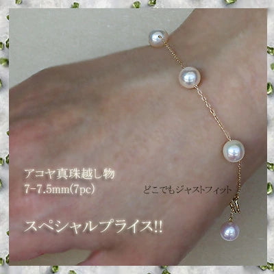 Akoya pearl 7-7.5mm K18YG gold station bracelet