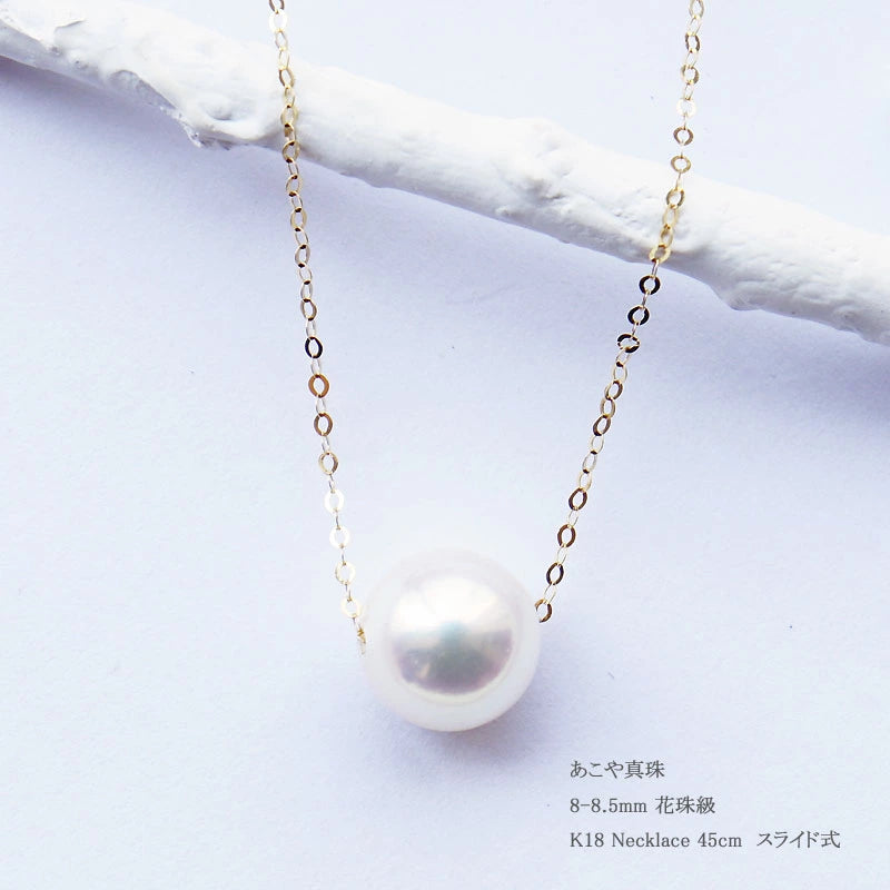 Hanadama class Akoya pearl necklace 8-8.5mm or 8.5-9mm K18YG or K18WG Solitary pearl pearl necklace Hanadama pearl through necklace