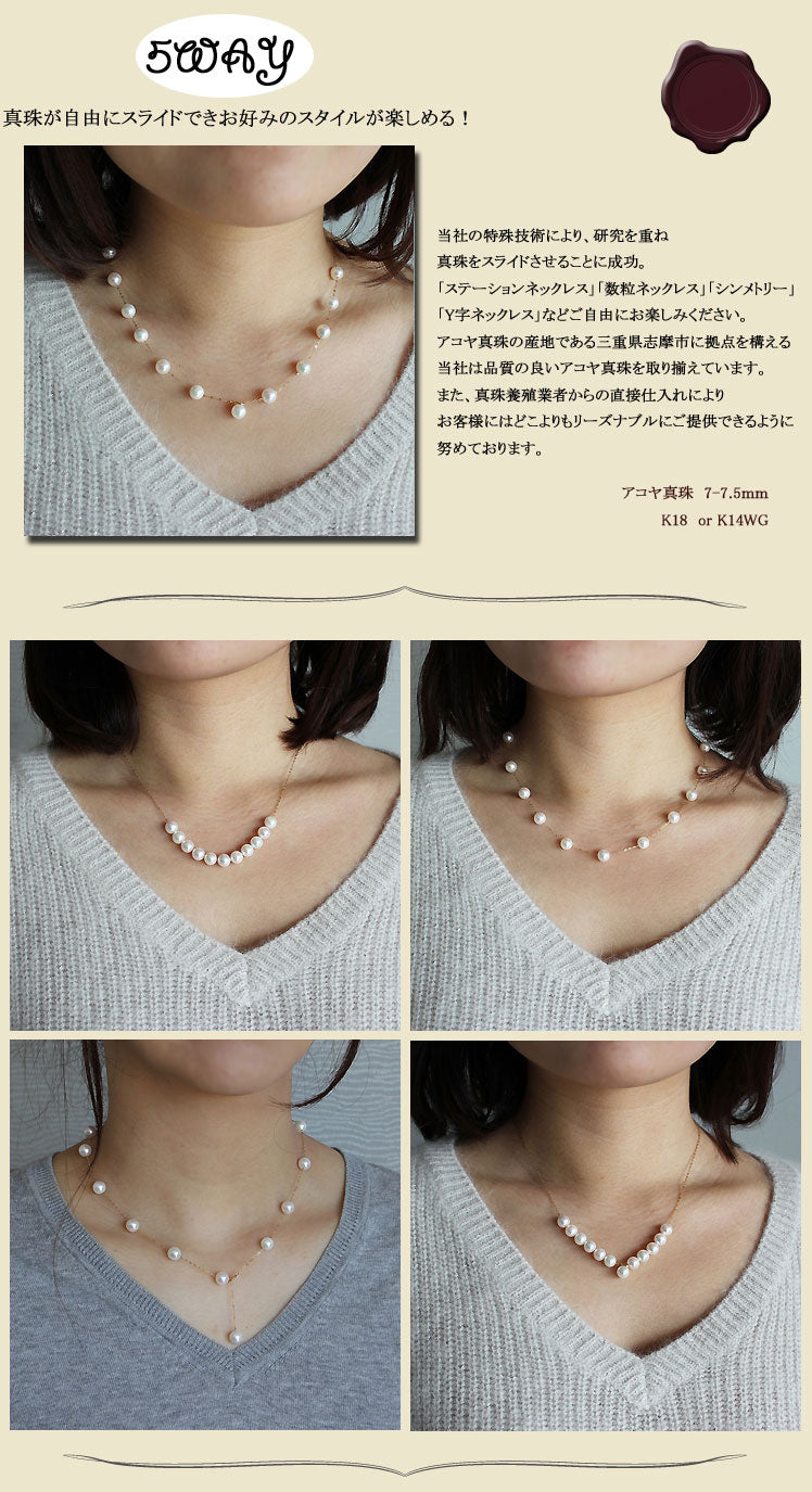 真珠 akoya【真珠 ネックレス】あこや真珠 パール パールスライド K18