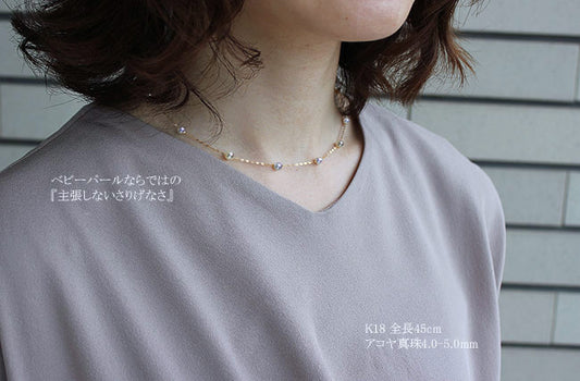 Akoya Pearl [Baby Pearl] [Akoya Pearl 4.0-5.0mm] [Untoned Multicolor] [Station Necklace] K18 [Yellow Gold]