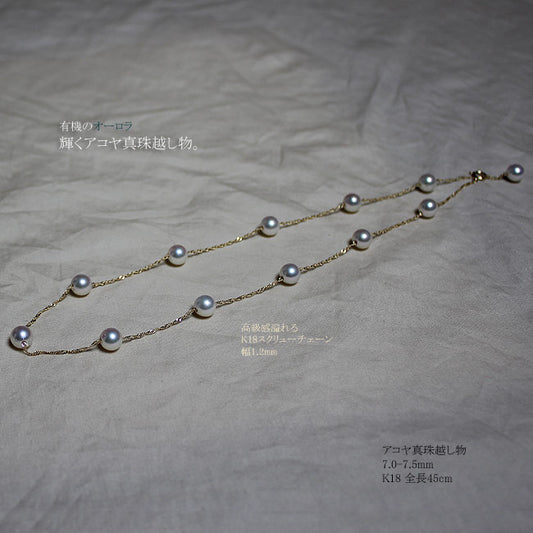 真珠【真珠　ネックレス】あこや真珠 パール K18YG ネックレス  ステーションネックレス【パール　ネックレス】pearl necklace アコヤ真珠 照り真珠