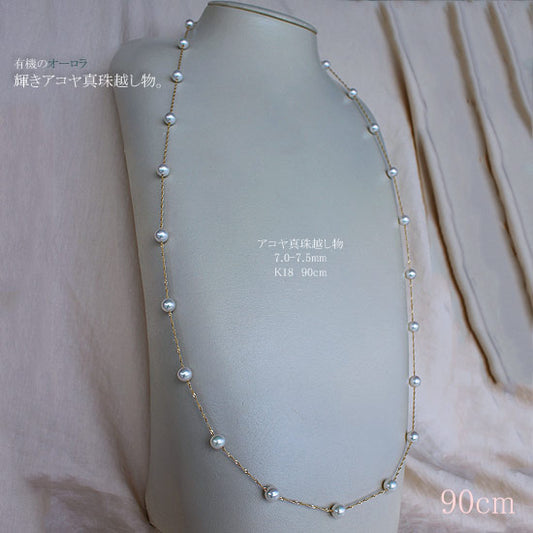 Akoya Pearl Pearl 7-7.5mm Long Necklace [Pearl Necklace] K18YG Station Necklace [Pearl Necklace] Real Pearl Akoya Pearl Akoya Pearl Pearl Necklace Gold Chain Simple Fashionable Gift