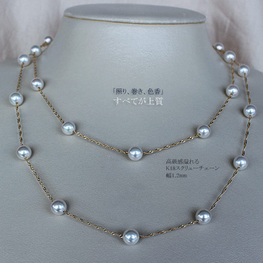 Akoya Pearl Pearl 7-7.5mm Long Necklace [Pearl Necklace] K18YG Station Necklace [Pearl Necklace] Real Pearl Akoya Pearl Akoya Pearl Pearl Necklace Gold Chain Simple Fashionable Gift