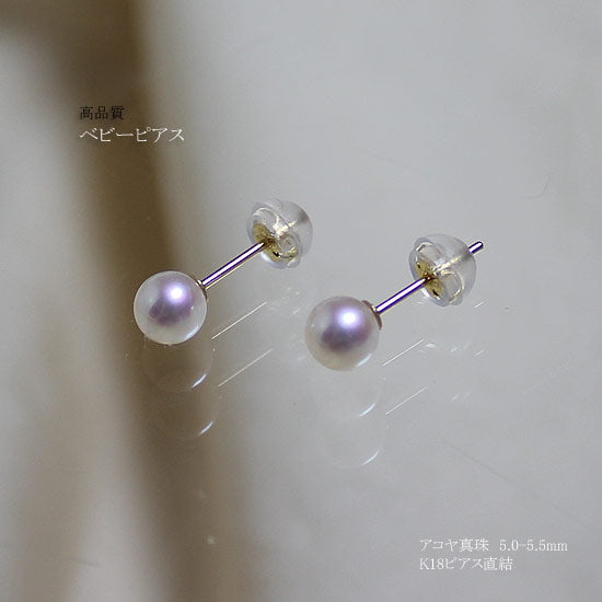 Akoya Pearl Baby Pearl Earrings [Akoya Pearl] [5.0-5.5mm Earrings Direct Connection K18YG or K14WG] [White Pink Baby Pearl]