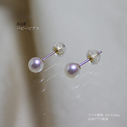 <tc>Akoya 珍珠Baby珍珠耳钉 [Akoya Pearl] [5.0-5.5mm 耳环直钉 K18YG 或 K14WG]</tc>