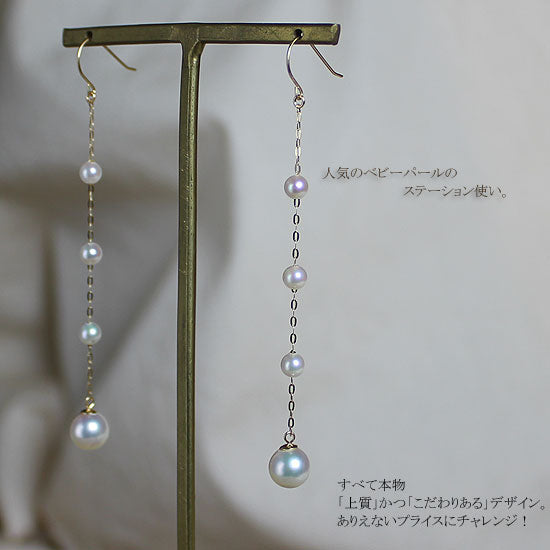 Akoya pearl long earrings [Akoya pearl baby pearl] [K18YG long earrings] [rare] American earrings