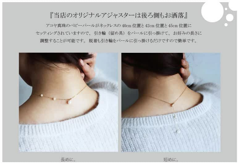 パール　アコヤ真珠　ネックレス　akoya　K18　ベビーパール　スルーネックレス　pearl necklace　あこや　アコヤ　あこや真珠　本真珠　あこやパール　ホワイトピンク　パール　ネックレス　真珠　ネックレス　レディース　女性　シンプル　おしゃれ　かわいい　上品　プレゼント　贈り物