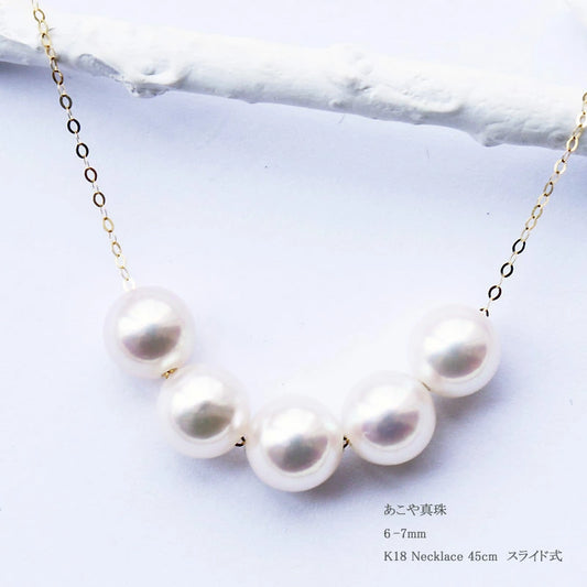 Akoya pearl necklace 6-7mm K18YG or K18WG 5 grain type pearl necklace through necklace