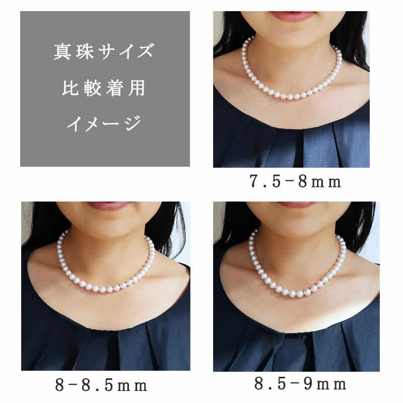 <tc>Akoya pearl Corresponding HANADAMA necklace 7.5-8.0mm total length 42cm quality assurance included pearl cloth  included jewelry box included certificate of pearl quality</tc>